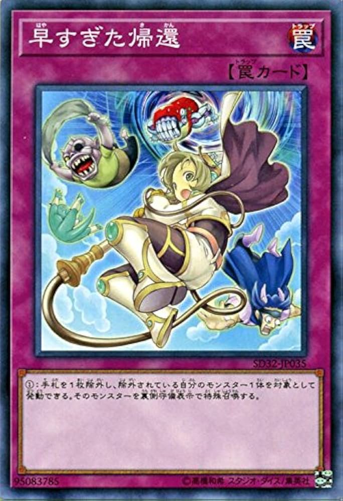 遊戯王OCG 早すぎた麻痺 ホロfoil 41hqWxRo3jL._UF894,1000_QL80_.jpg